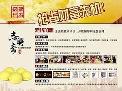 探尋蒸蛋糕加盟一級技術轉讓 渠道、廠家與價格指南